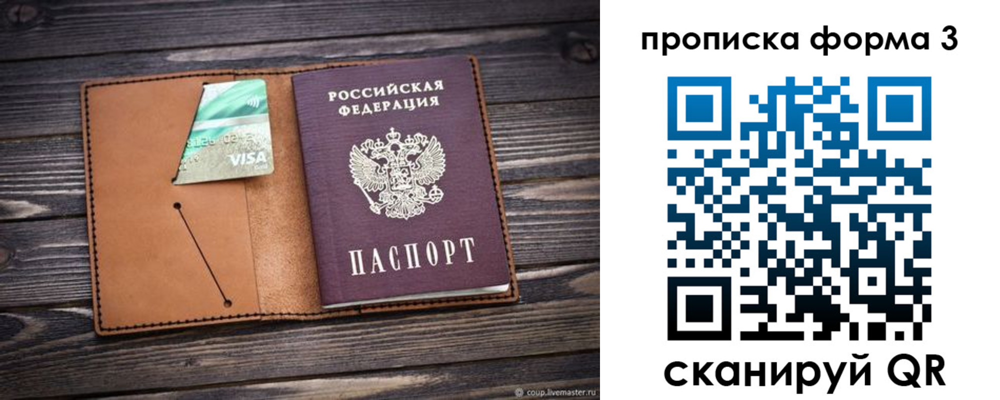 прописка паспорт в Костомукше