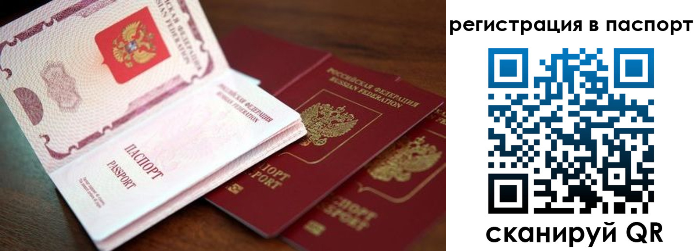 прописка для военкомата в Костомукше