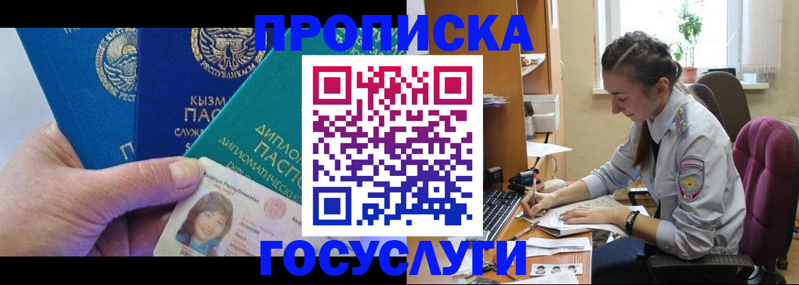 прописка от собственника в Костомукше