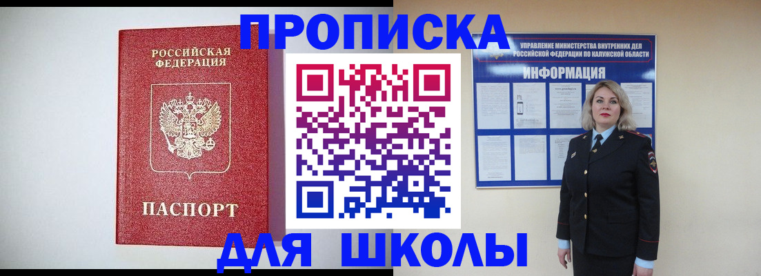 прописка от собственника в Костомукше