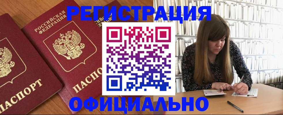 прописка иностранных граждан в Костомукше