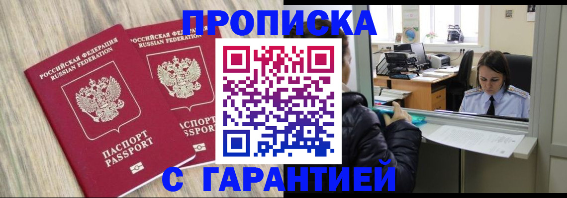 временная регистрация законно в Костомукше