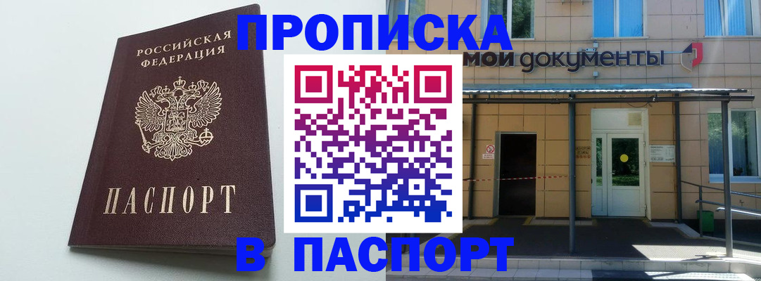 временная регистрация купить в Костомукше