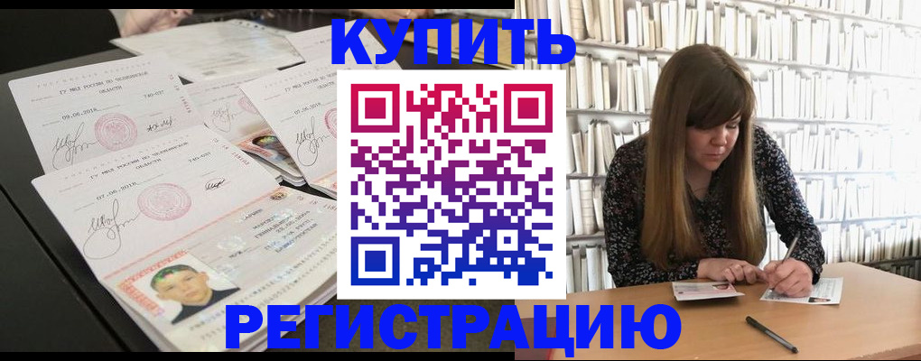 прописка 2025 в Костомукше