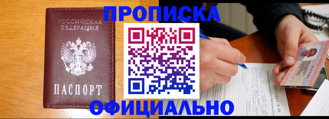 прописка для кредита в Костомукше