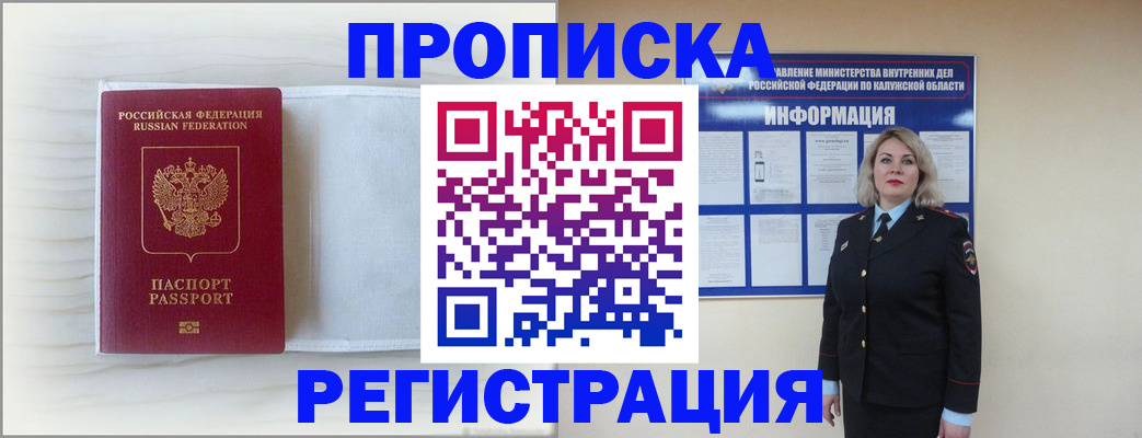 временная регистрация в Костомукше