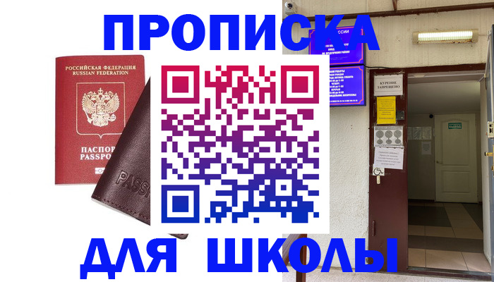 временная регистрация купить в Костомукше